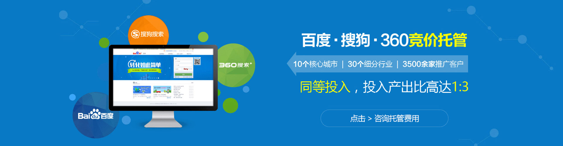 六盘水竞价托管